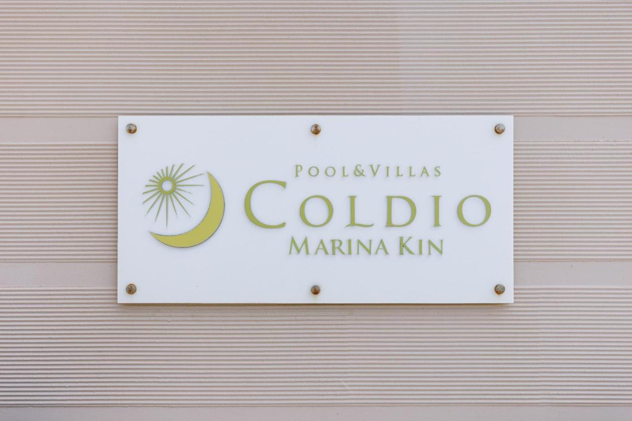 فيلا Coldio Marina Kin المظهر الخارجي الصورة